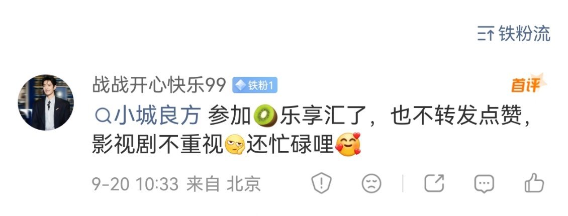 我是普通人，我是牛马，我要上班挣钱，我不是无业游民，我也不是靠在微博上发帖带节奏