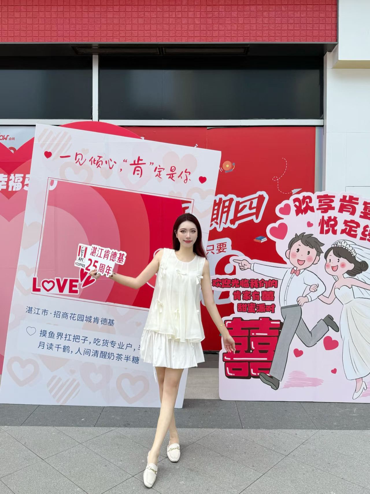 520肯德基解锁婚礼新姿势，甜到上头❤️！