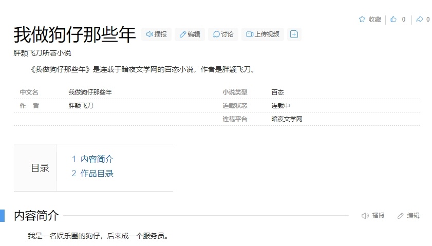 说明一下！不是我写的~谁乱用我名字呀~~我是正经人！[笑cry][笑cry][笑