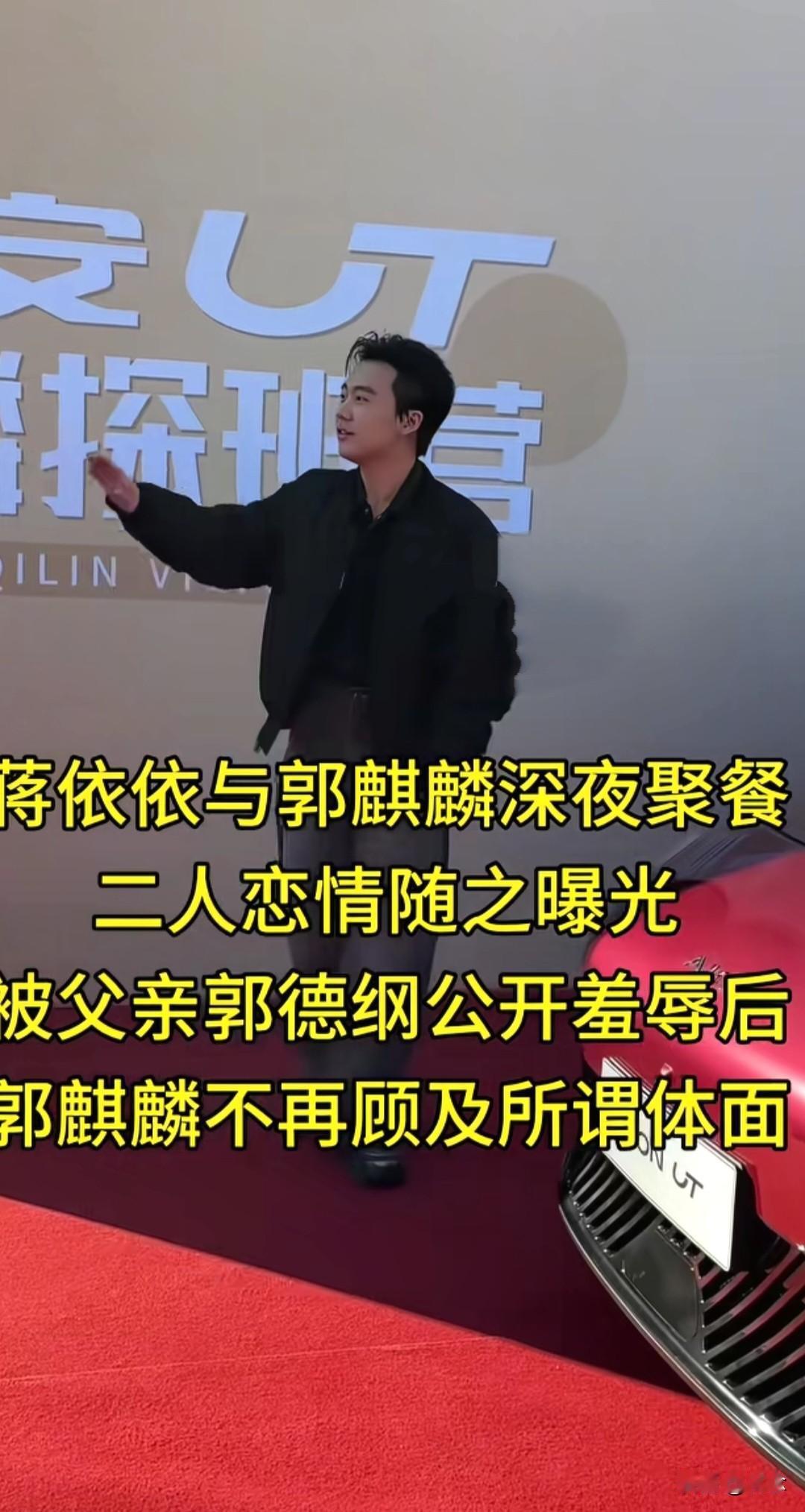 深夜约会视频流出，郭麒麟绯闻女主并非蒋依依！被父亲公开点名后，他终于不再忍了[呲