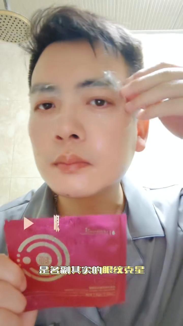 我给各位安利这款悦蕾冻龄抗皱多效眼膜，人称