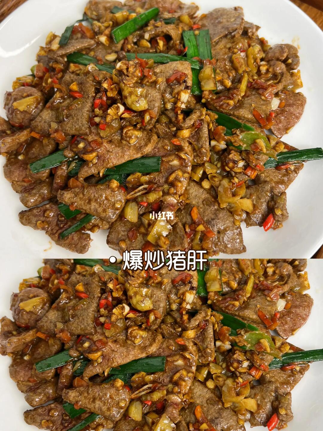 爆炒猪肝，码好味，一锅成菜，锅气满满~