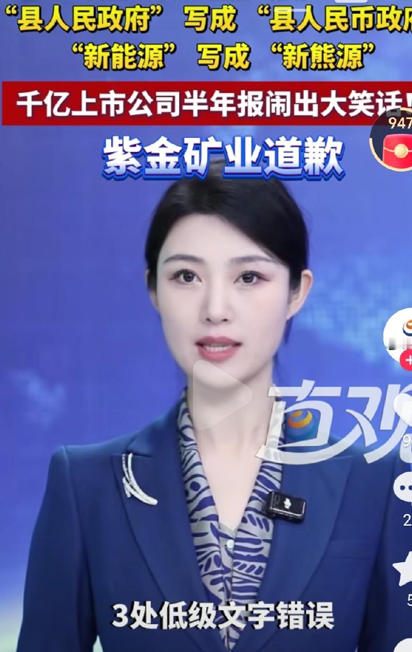 这么大的公司，怎么会犯这样的错误呢？这么不严谨吗？真的让人有点唏嘘啊，这都是什么