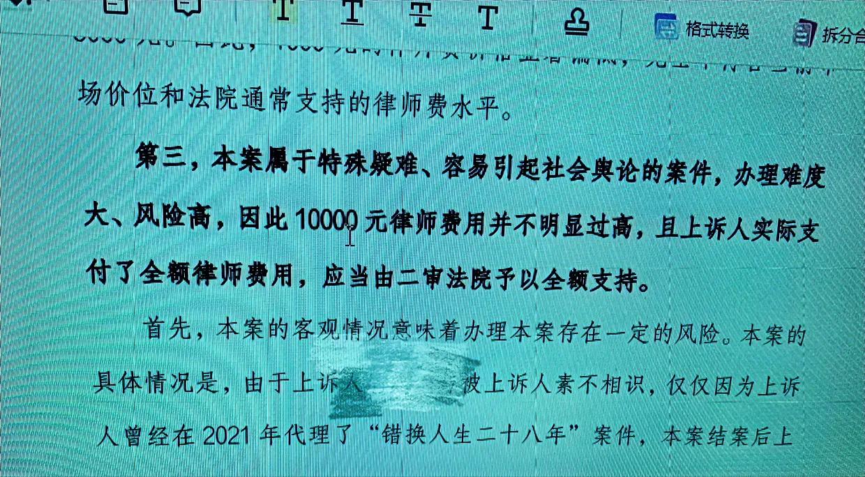 我哥不服判决继续上诉了，说白了，他想多赔点钱。当然这是我哥的权利和自由，不服判决