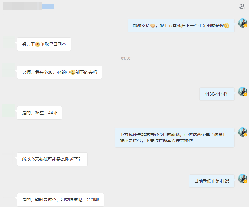 短期思路依旧以空为主，交易从来不是靠运气博弈，而是靠专业分析和清晰的方向判断。做