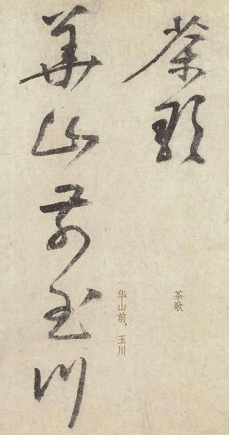 明朝皇帝世代珍藏的书法，笔笔如有神助，不愧为台北故宫“镇馆之宝”！

古代只有顶