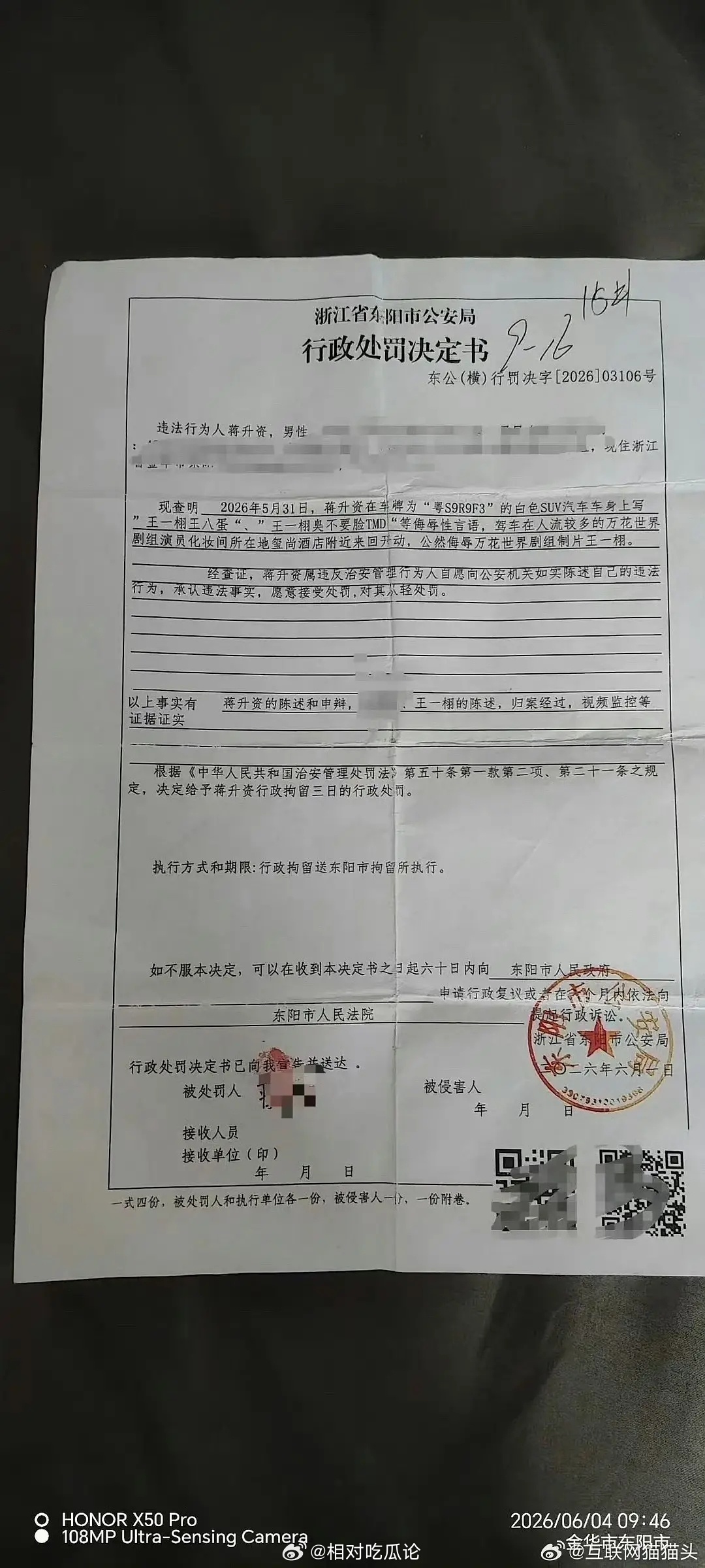 万花世界维权时造谣🍊丝乱涂别人车的人被拘留了 是自导自演 