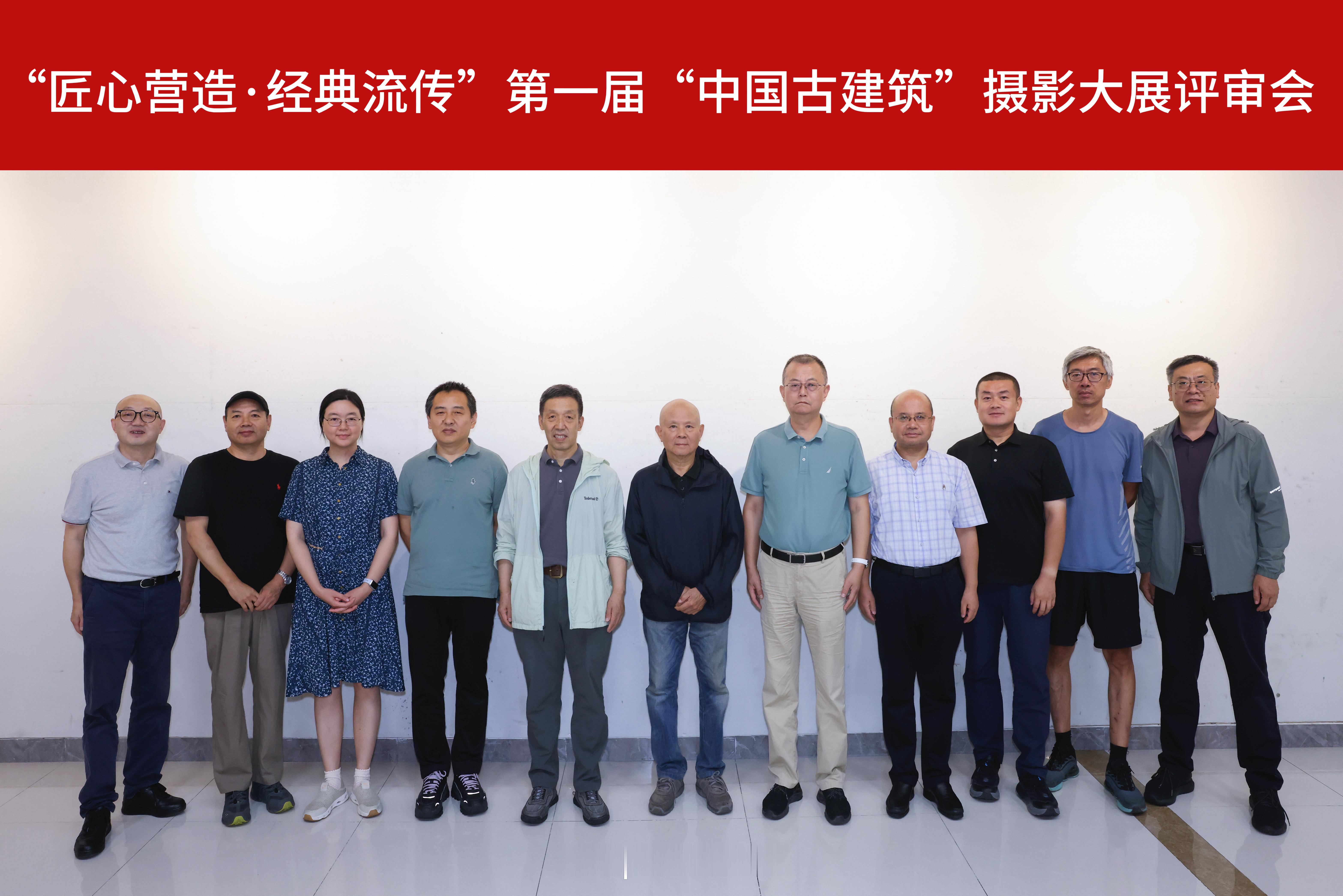 第一届“中国古建筑”摄影大展，从启动到终评，整整2个月零7天的筹备，终于在8月1