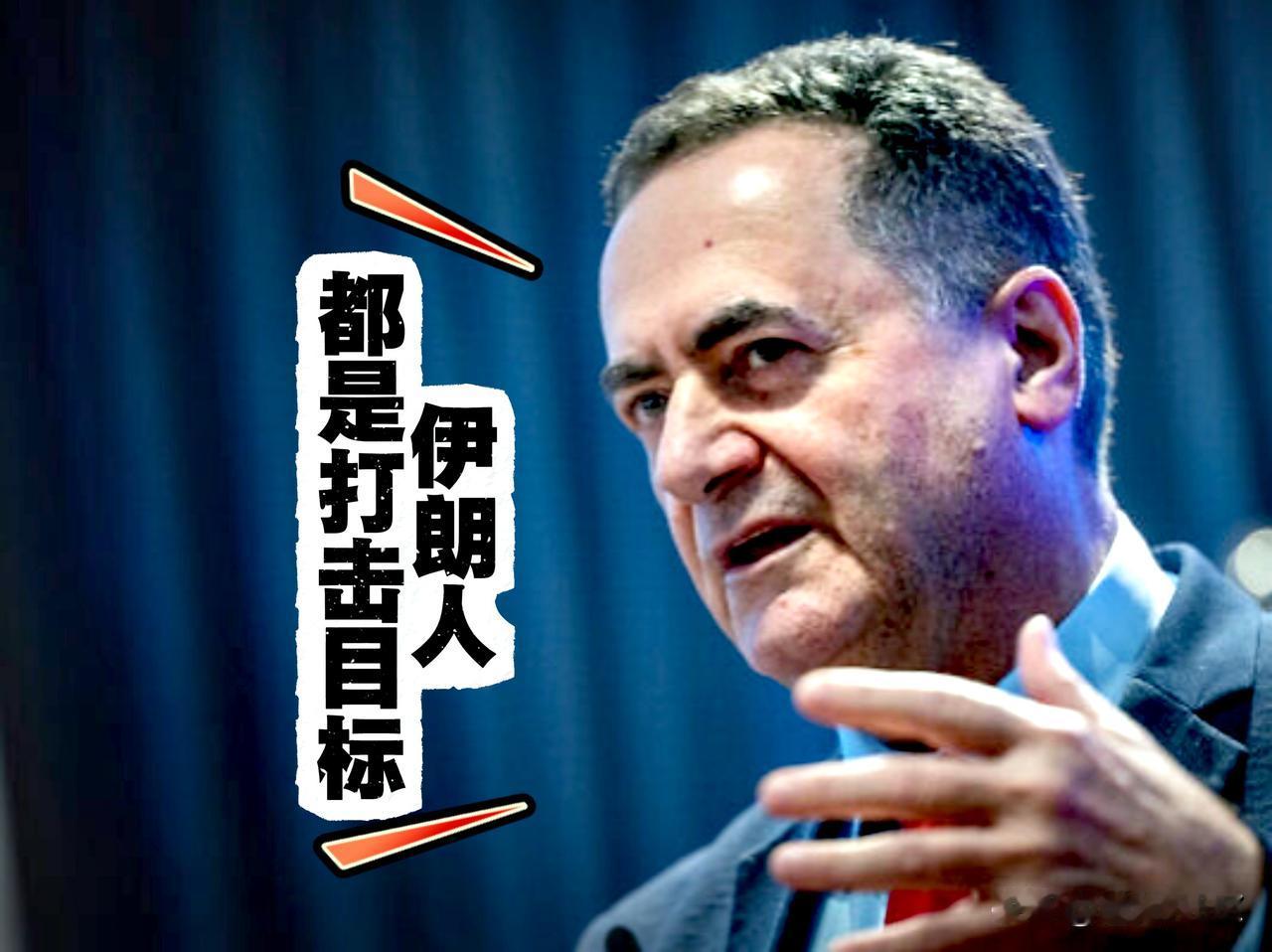 以色列防长卡茨言论，极有可能构成“反人类罪”（“危害人类罪”）。

他说：所有伊