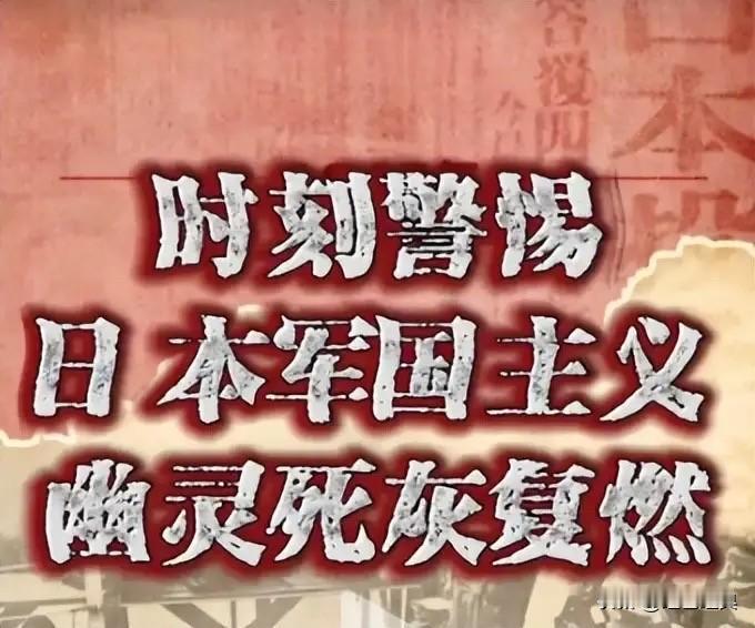 高市期待喝彩，中国警告来了！

日本提前大选，高市早苗所在的自民党获胜。就在高市
