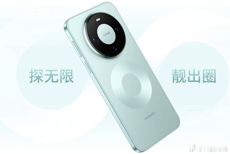 华为Mate90 星环最近华为Mate90的消息越来越多了。据悉新机确定延续经典