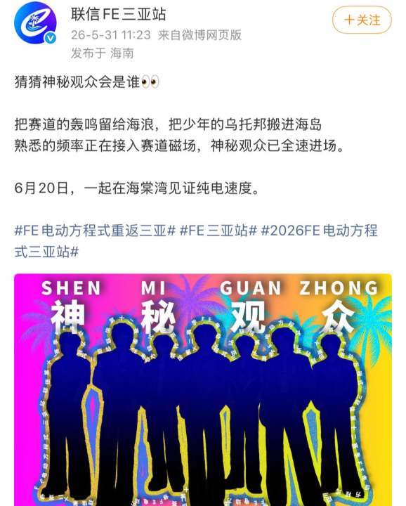 娱乐电动方程式三亚站官宣时代少年团时代少年团电动方程式三亚站 时代少年团电动方程