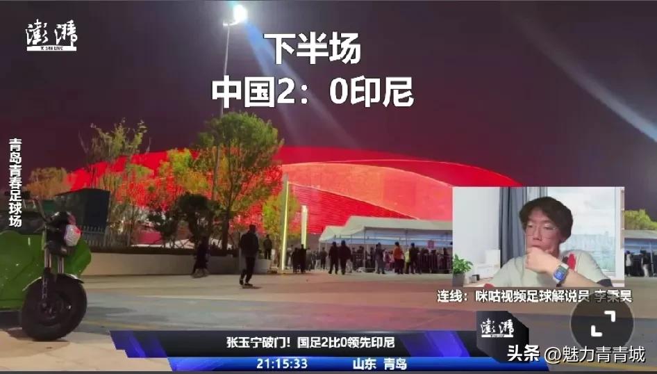 世界杯预选赛，国足在青岛主场对阵印度尼西亚，连个直播都看不了，这样的事情堪称奇迹