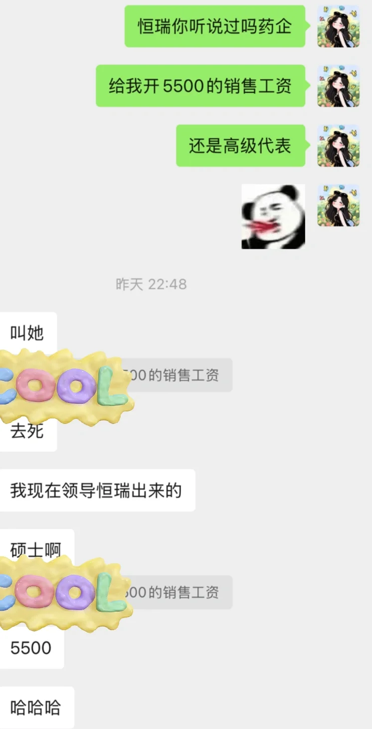 恒瑞到底有谁在