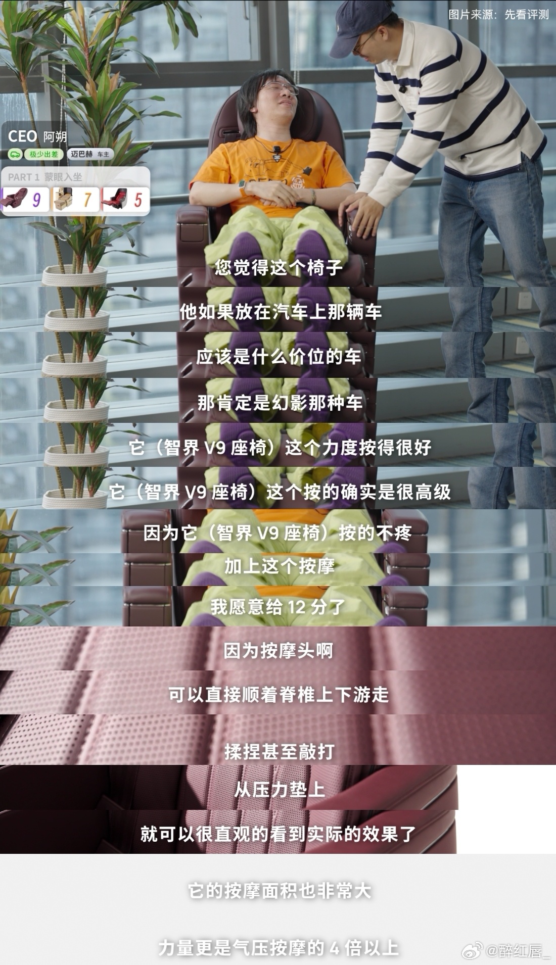 飞机高铁汽车哪个座椅最舒服总纠结飞机高铁汽车哪个座椅舒服？飞机空间小，高铁按摩弱