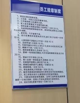 吉林餐馆“罚单”墙刷屏，老板一句“给顾客看的”，戳破了谁的玻璃心？
👇
“20