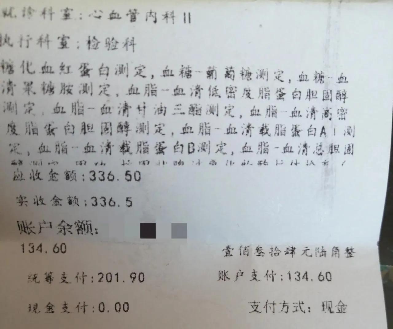 这几天放假，总觉得应该多少干点正经事，可也没多少事算是正经事，想想距离上次查血糖