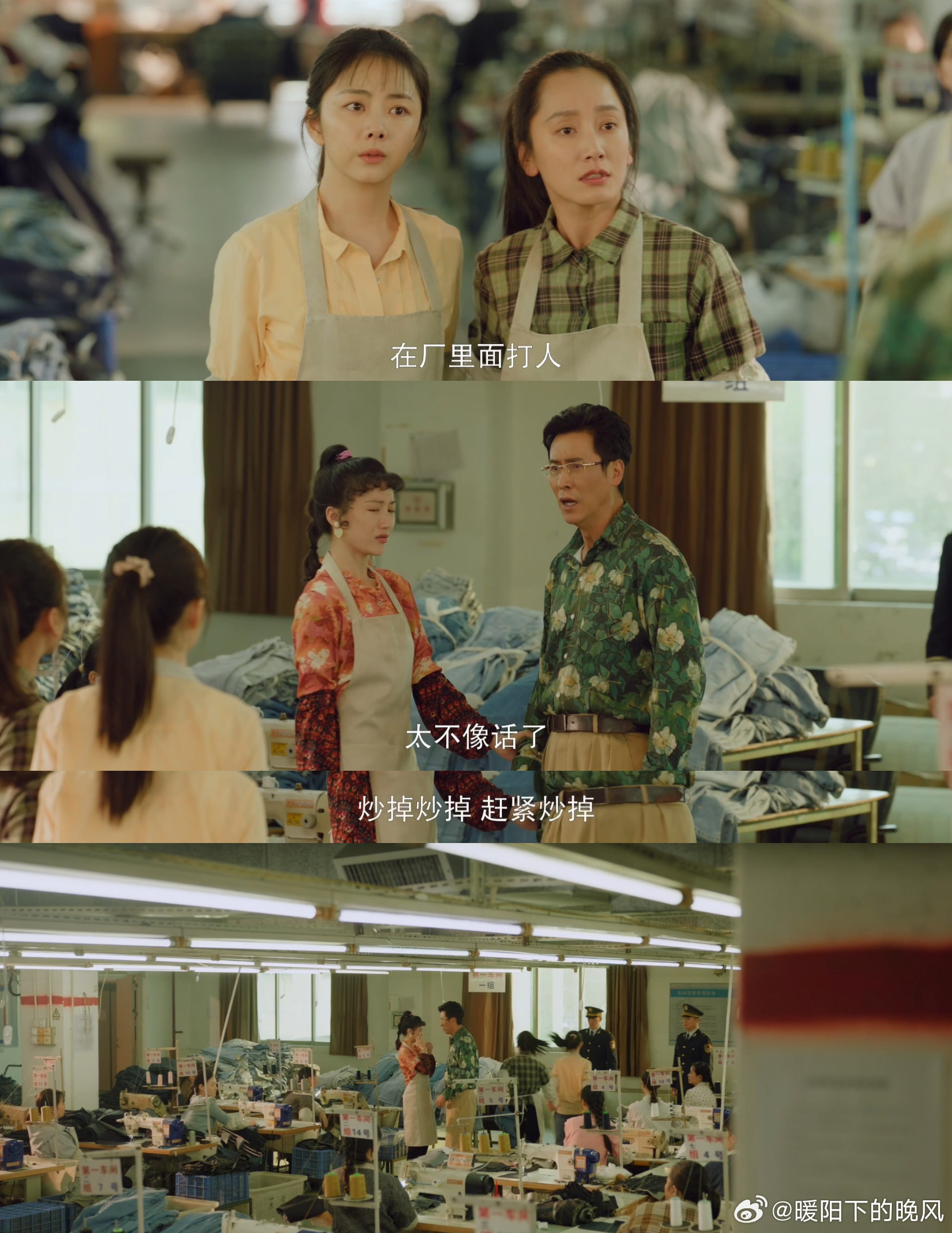 我的山与海 职场人的顶级复仇 这部剧拍出打工人心声😭受过的苦、咽下的气，终会凭
