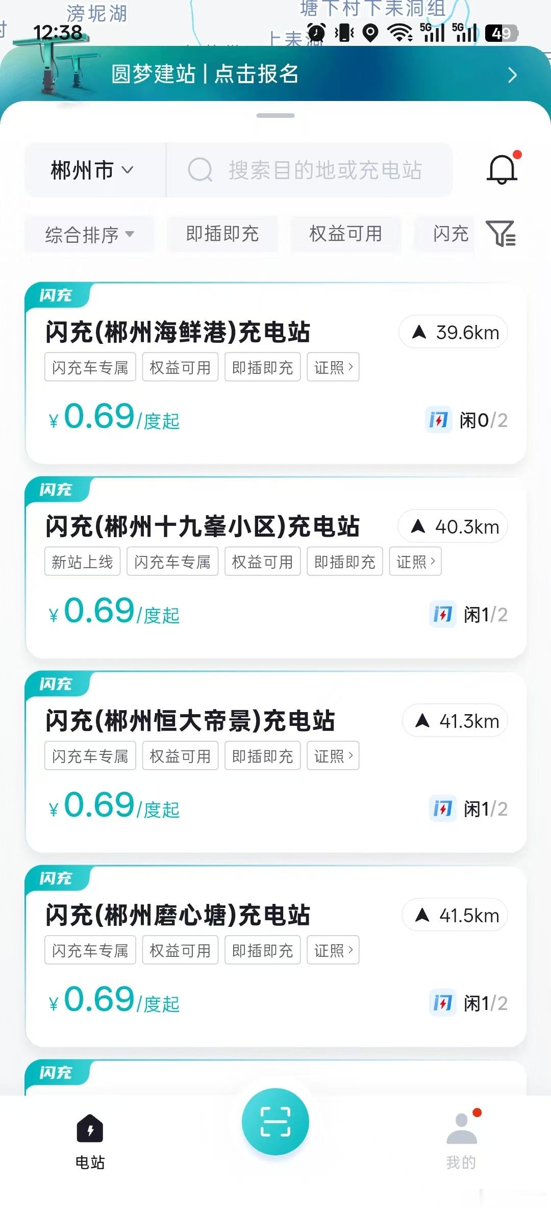 有些地方的比亚迪闪充这么便宜？家充桩白天还需要5毛2一度电呢，对于市面上快充来说