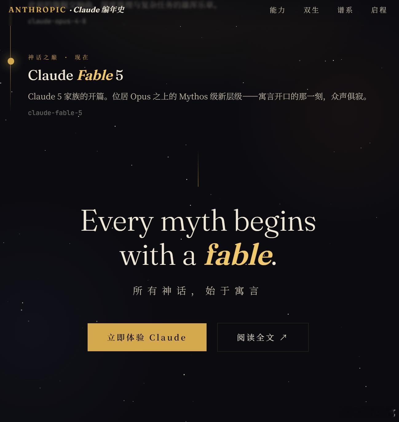 fable5确实有点东西就说了一句话：给我生成一个好看的介绍fable5的htm