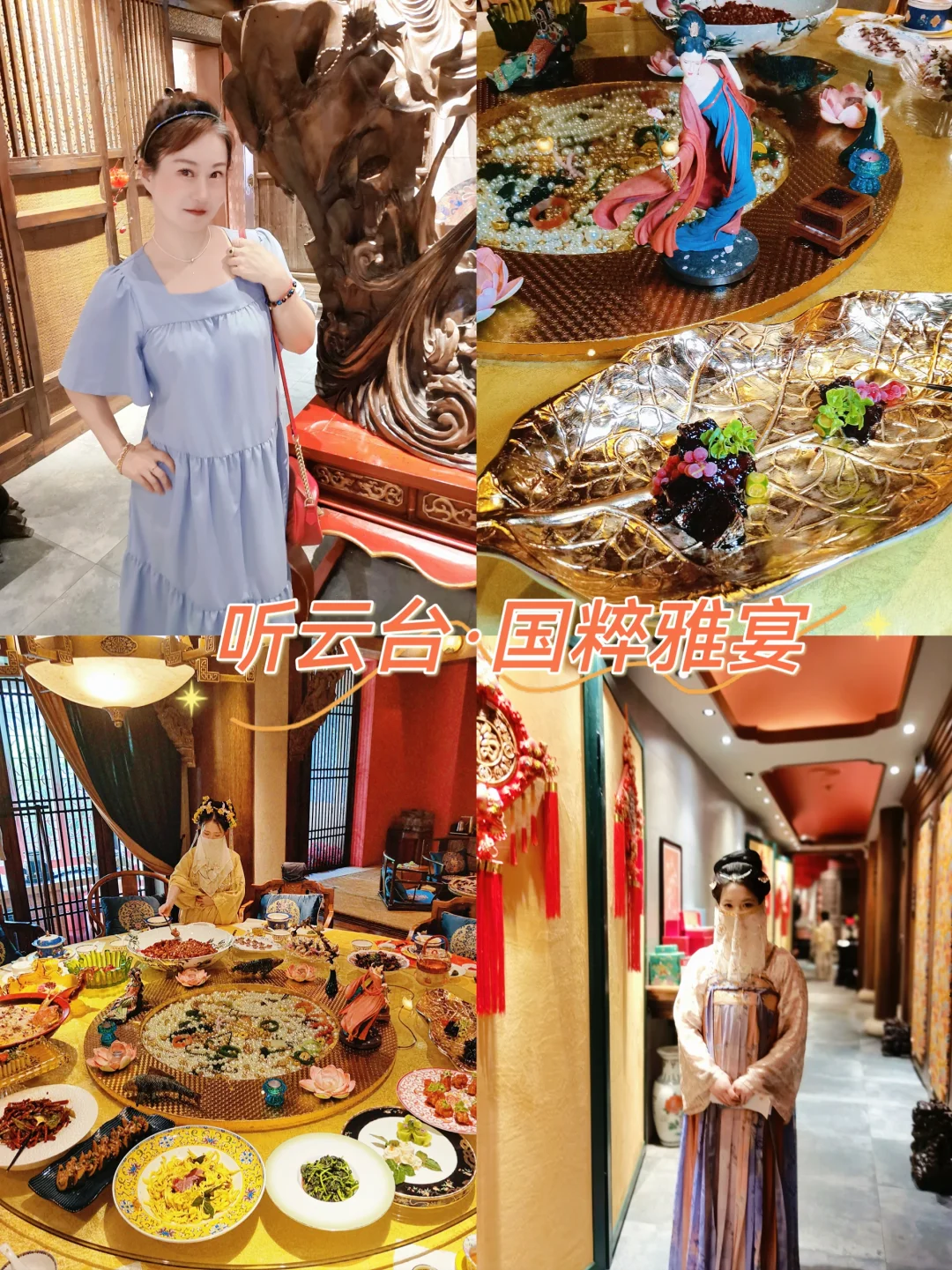 💞约会别只去西餐厅了，来这里吃中式漂亮