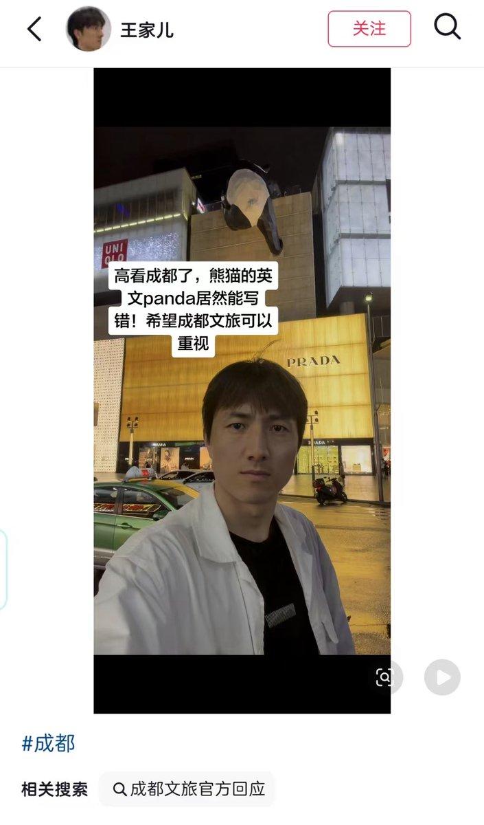 好一个眼瞎