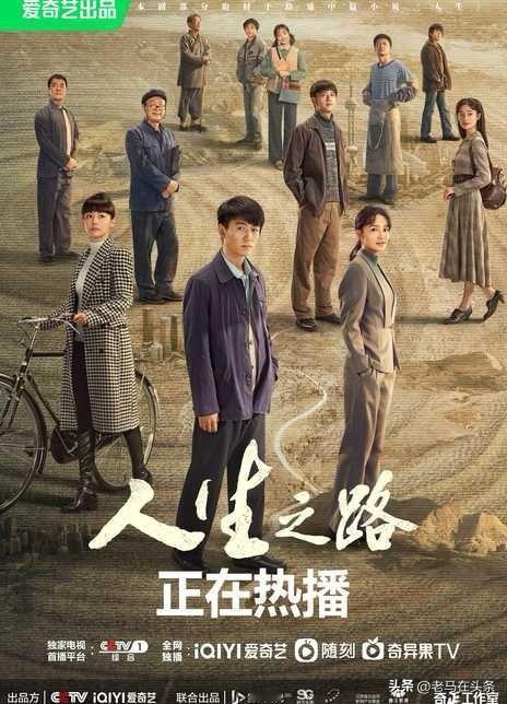 陈晓和李沁主演的《人生之路》真的精彩到爆！这剧2023年3月首播，收视率多日超2