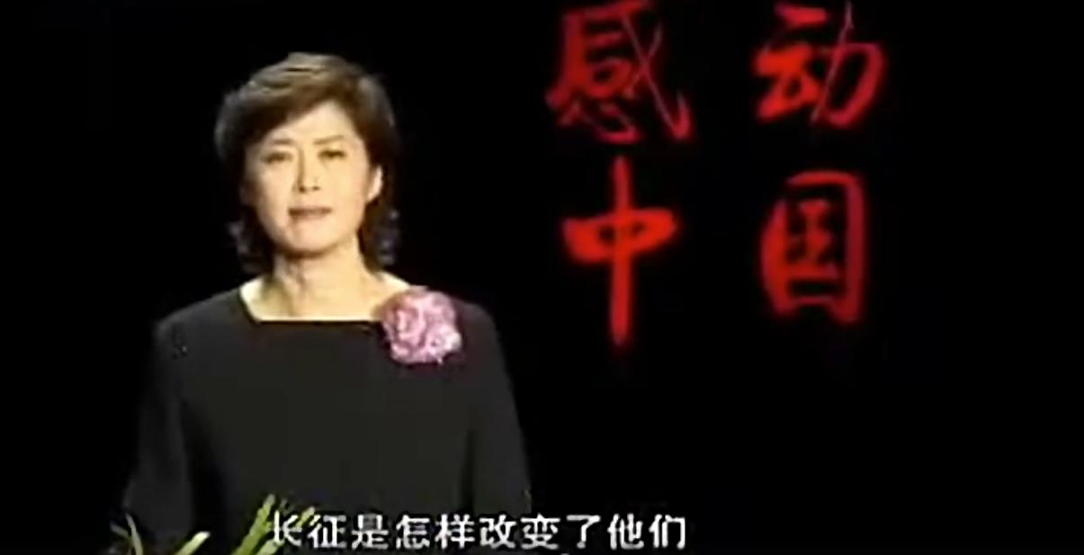 敬一丹与老红军的温暖羁绊
说起《感动中国》的获奖人物，最让敬一丹始终记挂于心的，