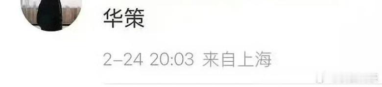 华策投过什么电影？ 