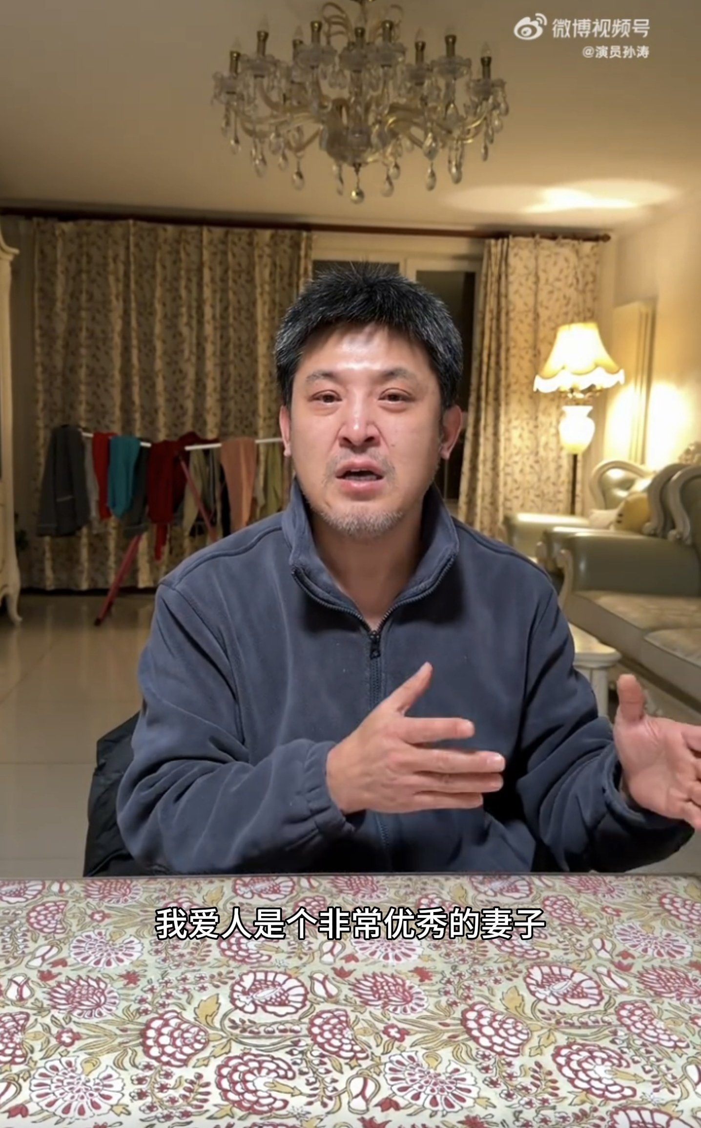 #孙涛称会起诉造谣者并报案#【演员孙涛否认“直播间力挺闫学晶”：从头到尾没提过】