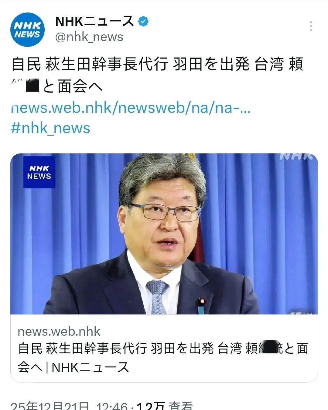 快讯！
 
日本突然宣布了
 
12月21日，日本NHK说，日本自民党里位子很靠
