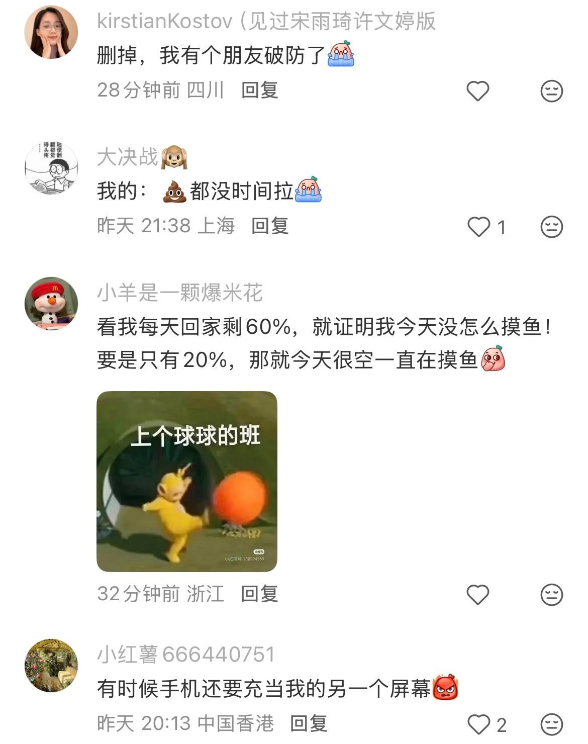 工作强度大最直观的表现 