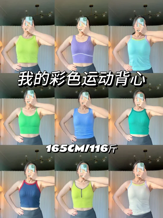 18件夏日必备运动背心分享❗舒服❗可日常❗