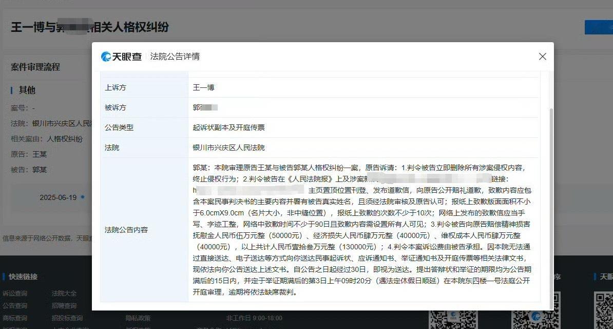 王一博维权索赔13万王一博告黑粉侵犯人格权热点现场 支持王一博维权告黑，维护王一
