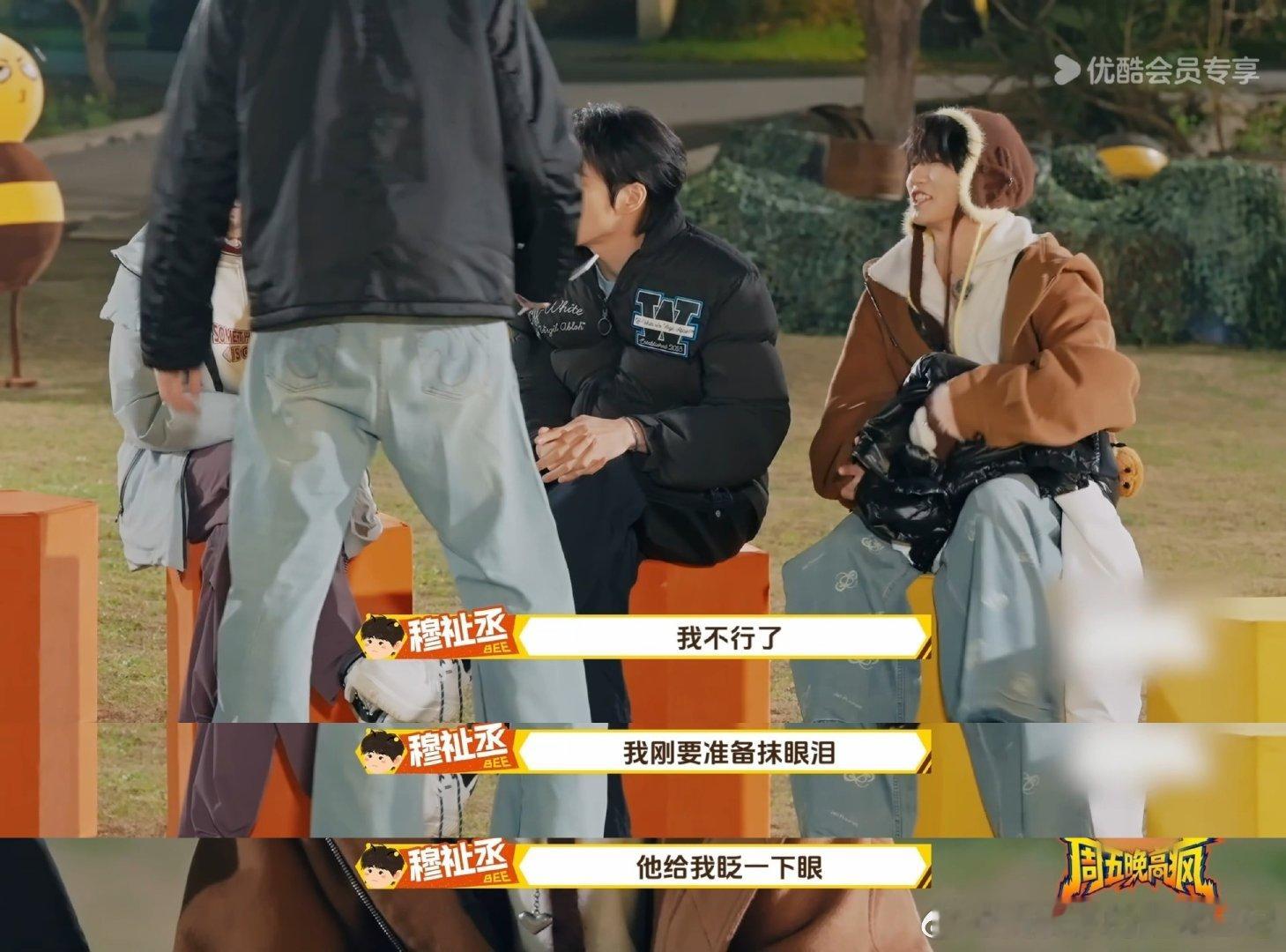 汪铎一句话让穆祉丞又哭又笑 汪铎的走心发言戳中穆祉丞的泪点：“我每次来都充满了期