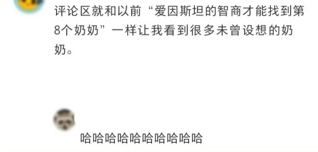 洗衣机上有诡异奶奶哈哈哈哈哈哈哈乍一看确实很像 
