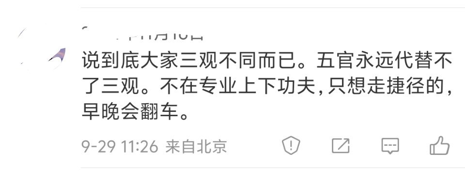 曾经我以为自己是颜狗，颜在江山在，鄙视所谓“丑人”。后来我发现自己错了，这不过是