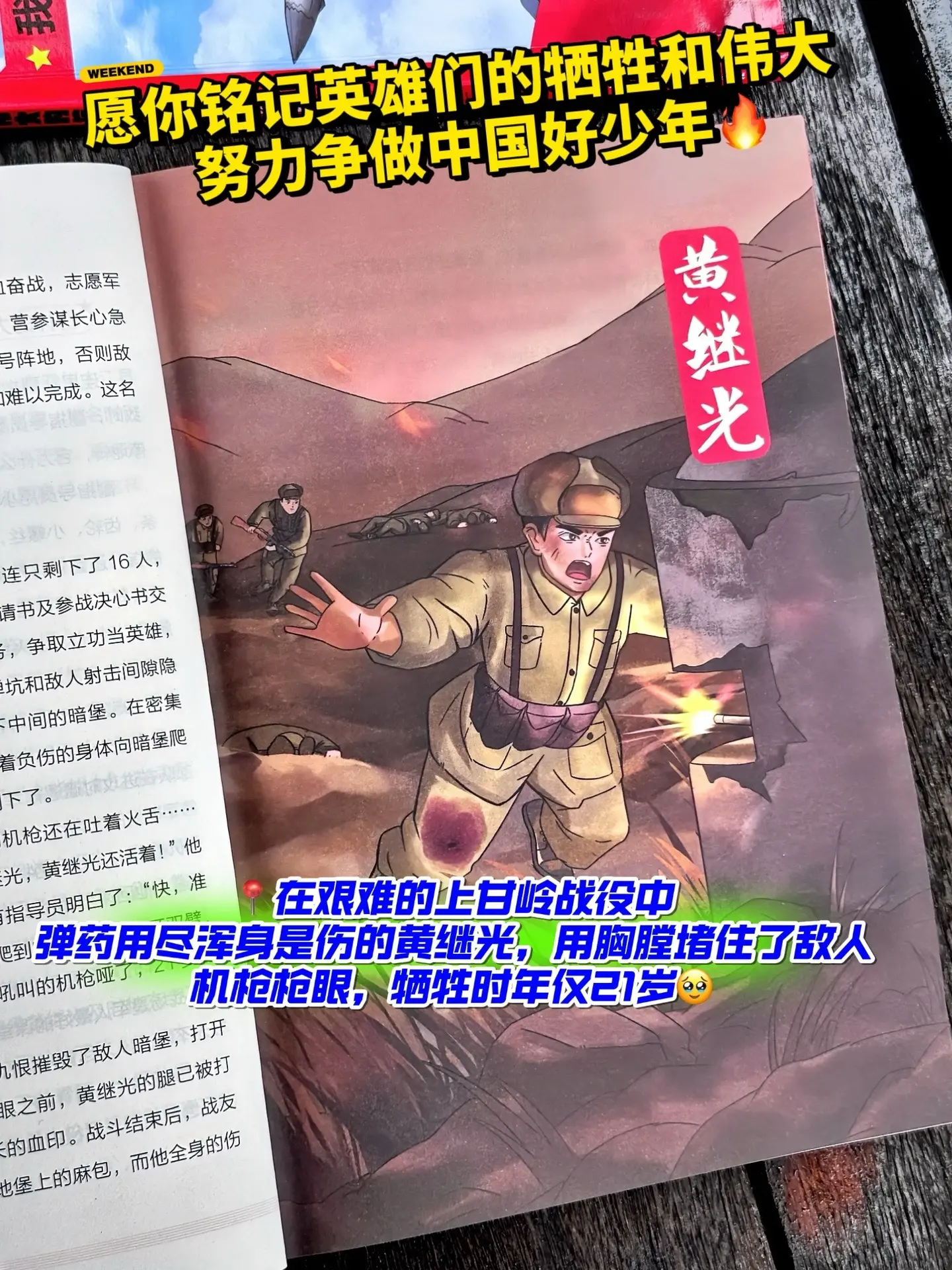 真的太震撼了🔥儿子看完一度红了眼眶🥹。本套书从“伟大的胜利”“英雄...