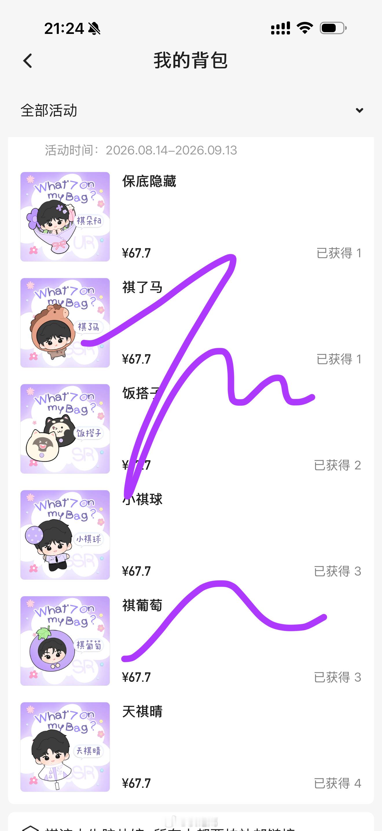 结束蘸豆 