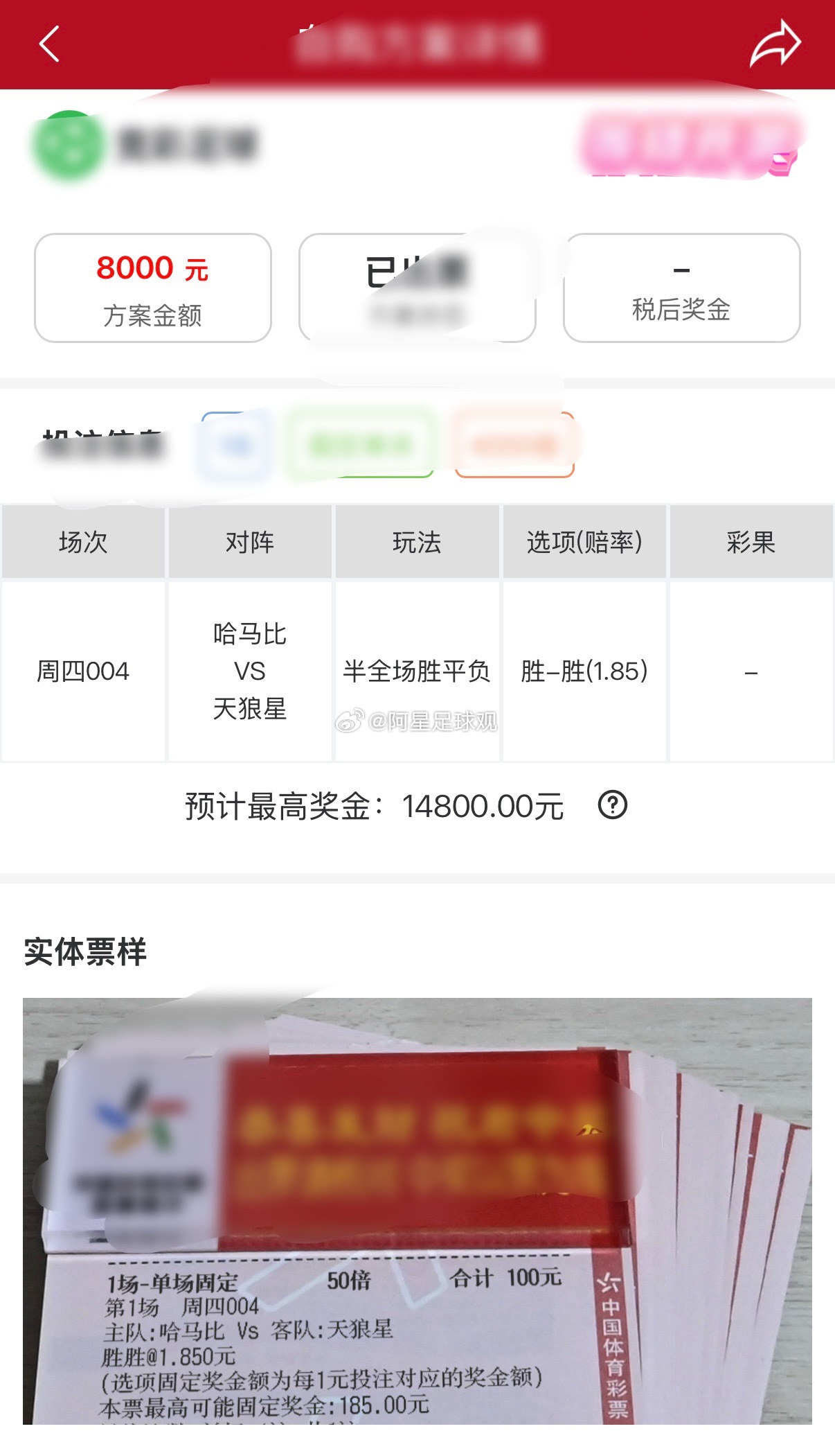 大哥今天看好哈马比👏同路开🔨 ​​​