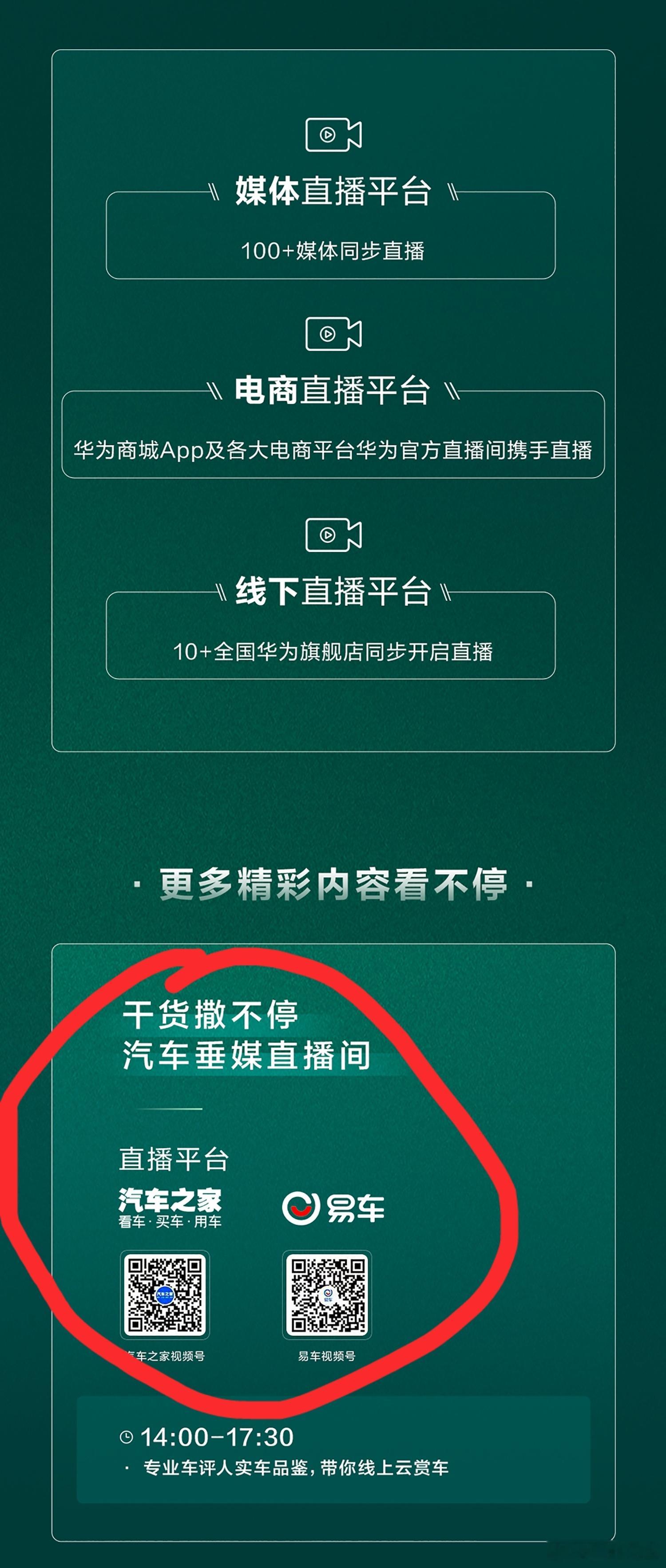 这么多媒体都来直播了，垂媒三家唯独没有某车弟。以前那套拿捏厂商的玩法玩不通咯~ 