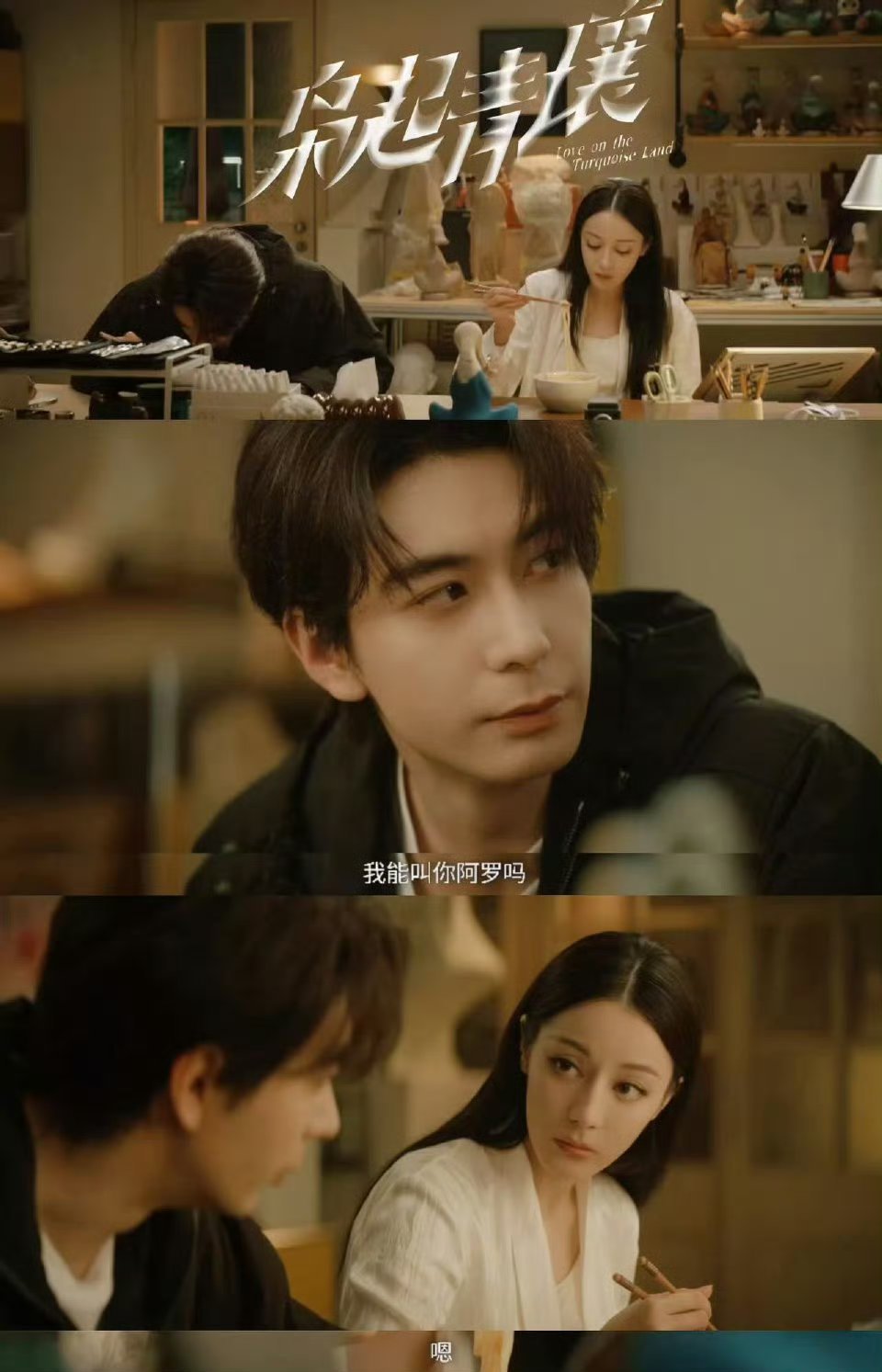 炎拓 我能叫你阿罗吗 啊啊啊，一声“阿罗”甜到心巴，九字真炎日常糖太好嗑了吧！ 