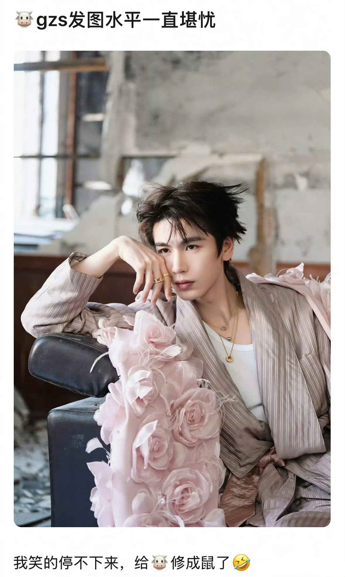 张凌赫工作室发的自拍被修成荣梓杉了…逐玉张凌赫男大自拍