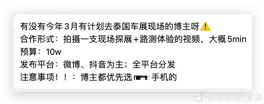 2025年打算换一份工作，刚收到泰国车展的邀请，薪酬感觉也不错？ 