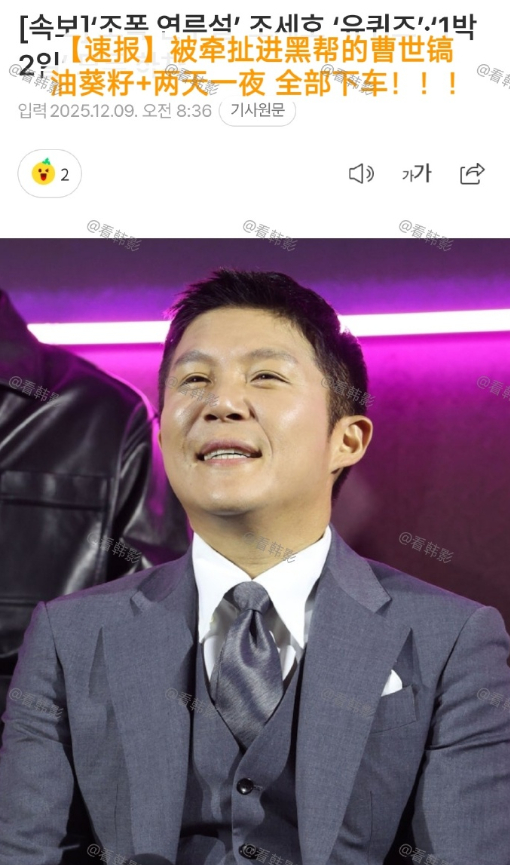 曹世镐暂停录制两天一夜 据韩媒，曹世镐暂停录制油葵籽+两天一夜，主动和节目组协商