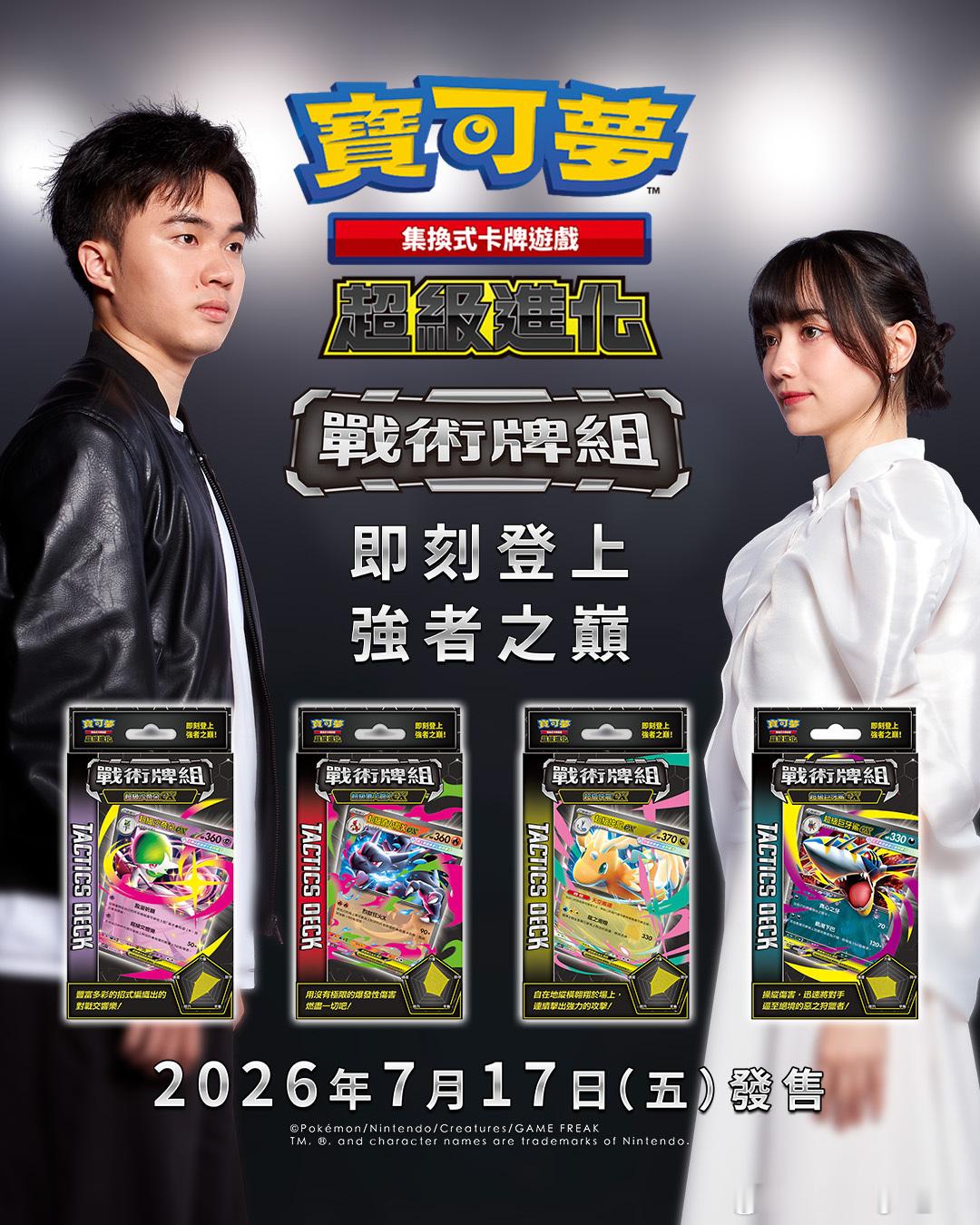 林昀儒使用具备强大攻击能力的超级喷火龙Xex牌组，呈现快速判断与瞬间爆发的对战风