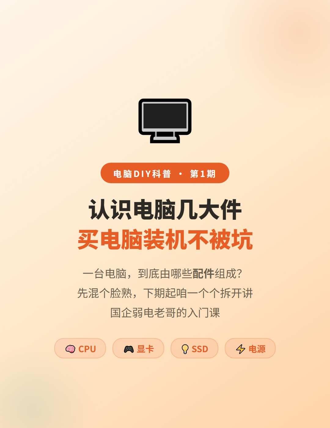 🔧拆开主机看看，里面到底有什么
哈喽大家好，我是天天跟网线、设备打交道的弱电老