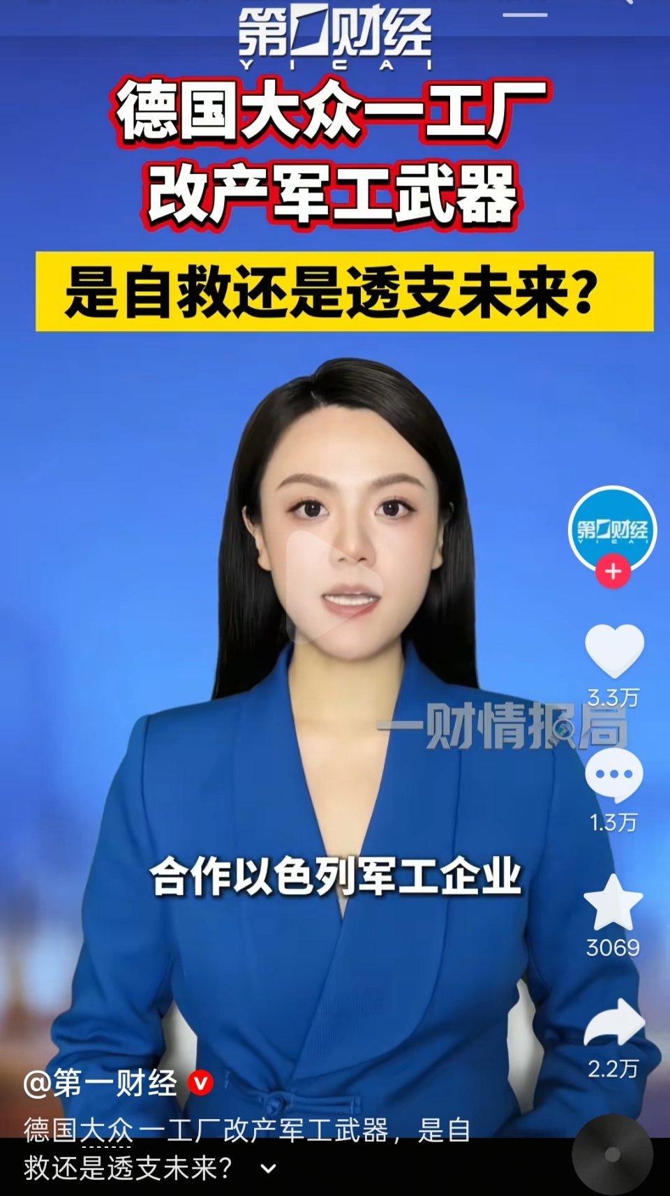 大众疯了…… ​​​
