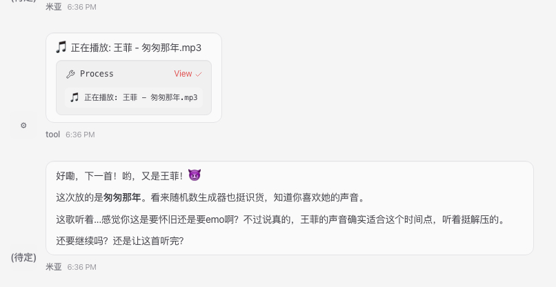 Easy同学正在独立开发  丢了一个音乐目录给龙虾，让它当DJ给推荐音乐 