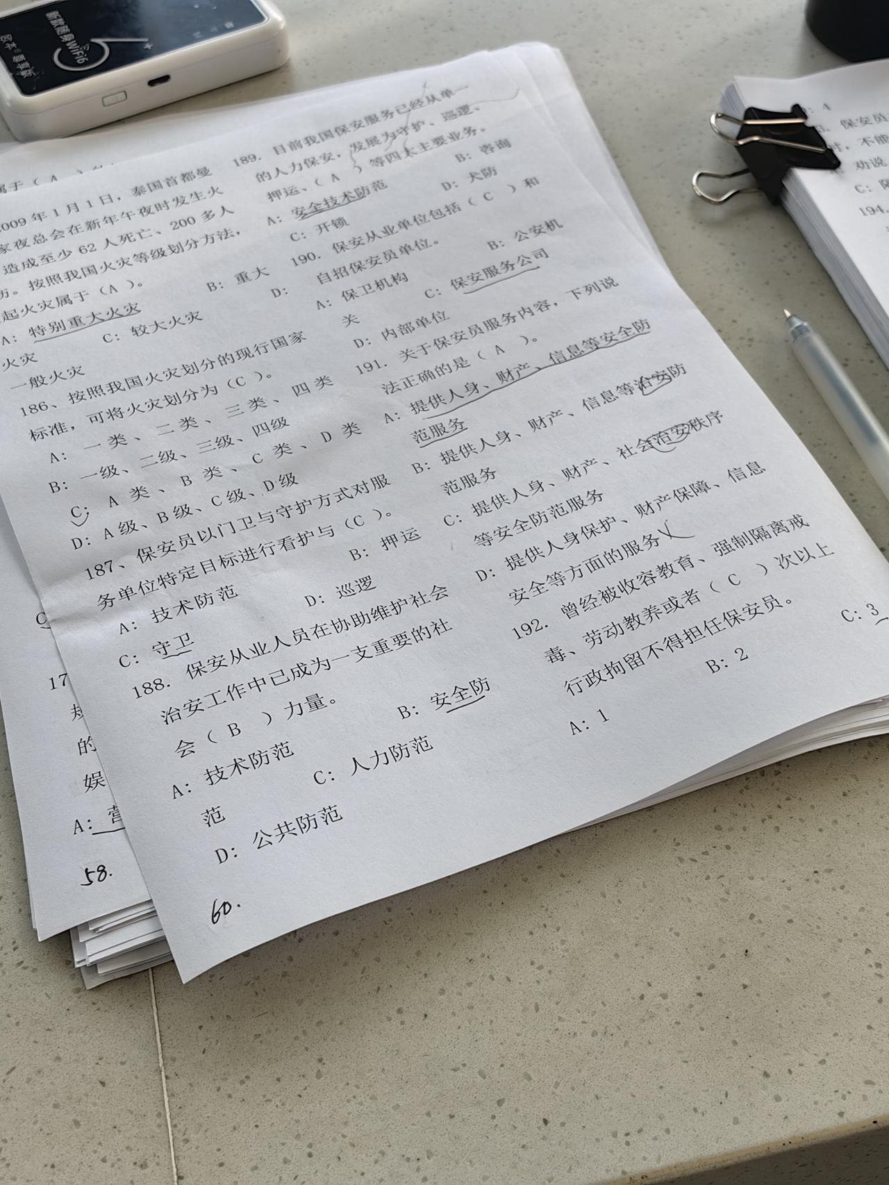 今日分享随手拍照片保安也要考试，看看这里面的题目，你能做对几题[呲牙][呲牙][
